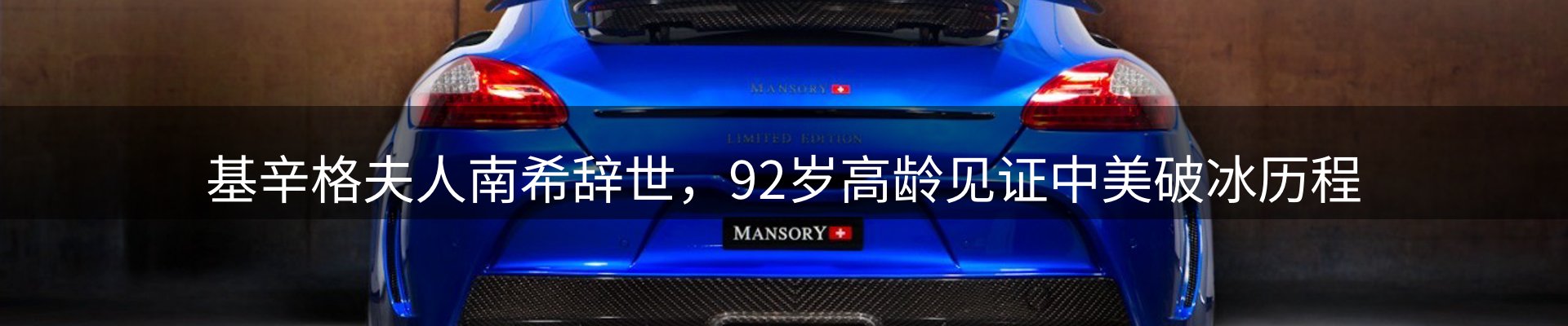 新闻前沿