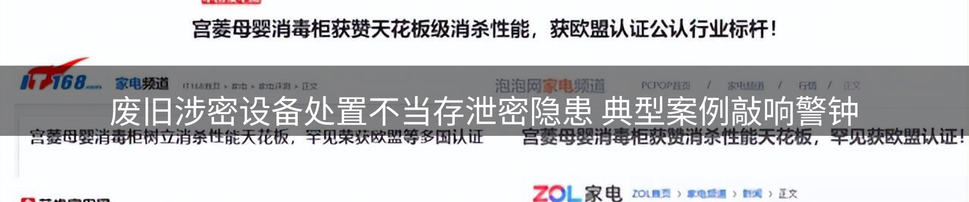 新闻前沿