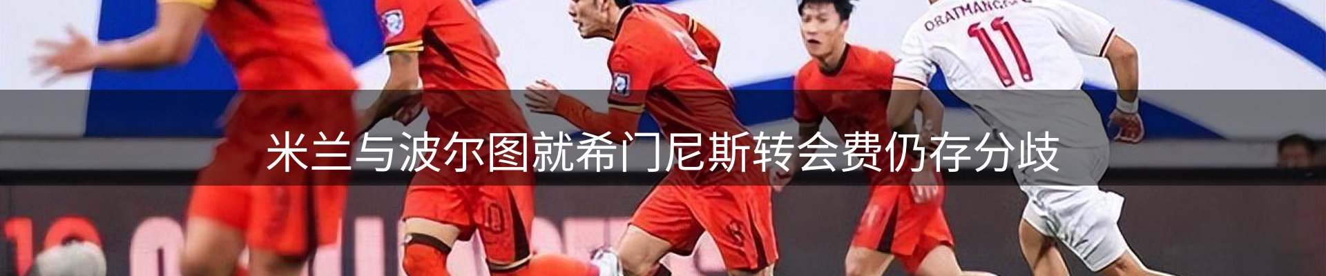 新闻前沿