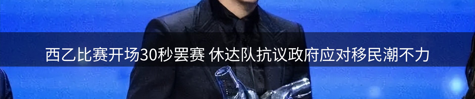 新闻前沿