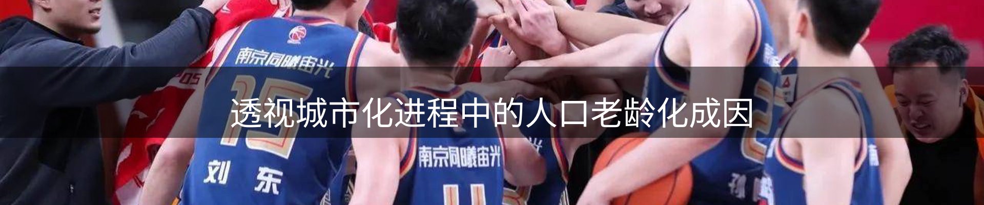 新闻前沿