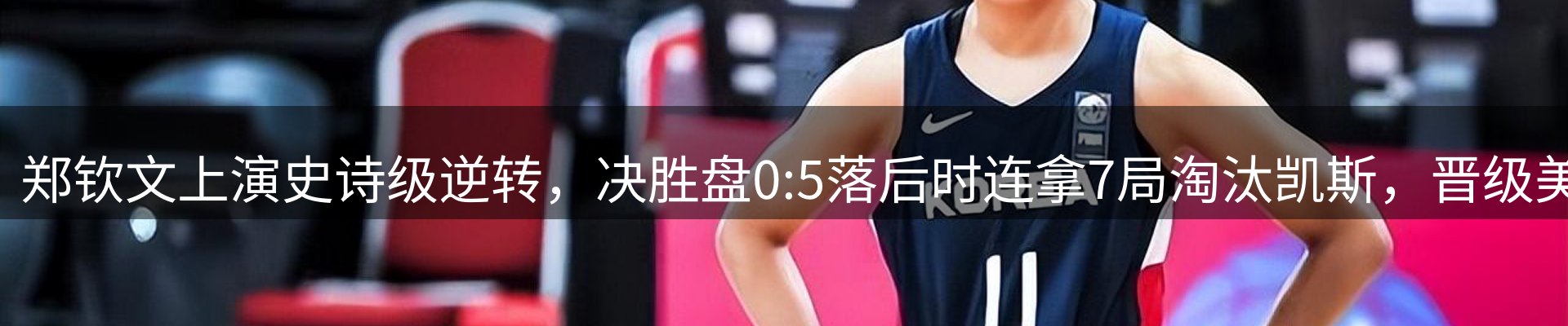 新闻前沿