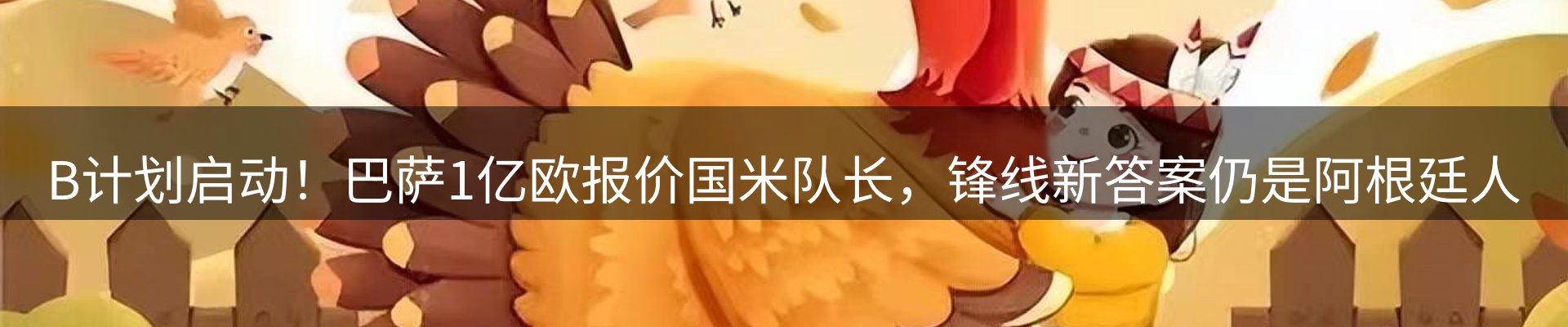 新闻前沿